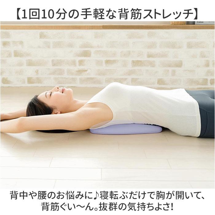 Cellsh 背筋ストレッチクッション/バックヤードファミリー(BACKYARD FAMILY) [2]