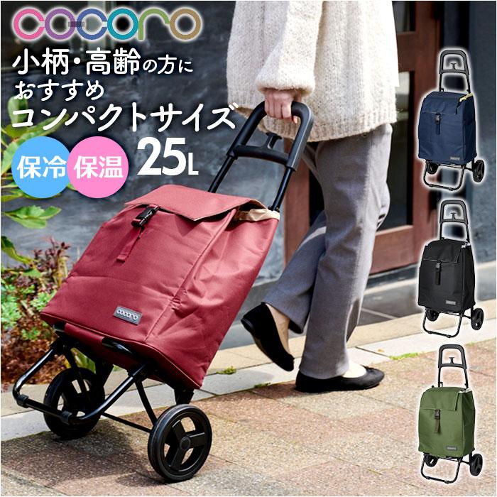 Carry Cases - コ・コロ cocoro ショッピングカート SSサイズ／バックヤードファミリー（BACKYARD FAMILY）
