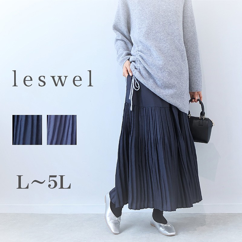 【大きいサイズ】切替 ギャザー プリーツ ロング スカート／レスウェル（leswel）