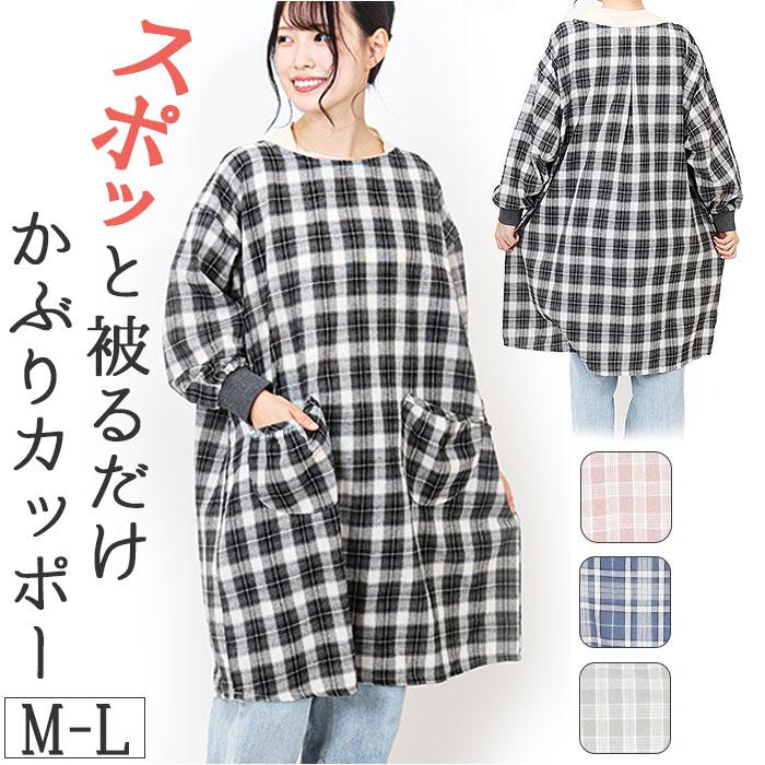 かぶりカッポー／バックヤードファミリー（BACKYARD FAMILY）