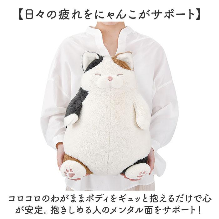 ねこ肯定感 抱きまくら M／バックヤードファミリー（BACKYARD FAMILY）