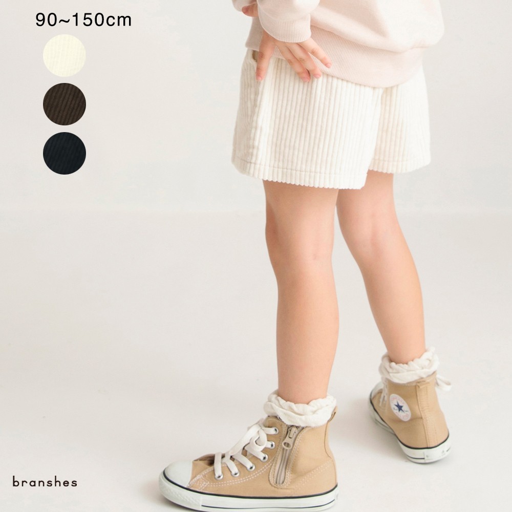 コーデュロイショートパンツ／ブランシェス（branshes）