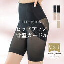骨盤ガードル 【ミドル丈/ロング丈】/ツーハッチ(tu-hacci)