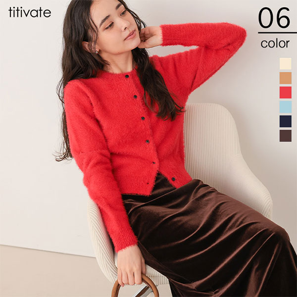 クルーネックミニシャギーニットカーディガン／ティティベイト（titivate）