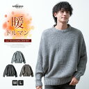 ニット メンズ セーター クルーネック 長袖 オーバーサイズ 暖かい おしゃれ カジュアル/ジェネレス(geneless)