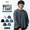 tシャツ メンズ 長袖 ワッフル ゆったり ルーズ 長袖tシャツ トップス 秋冬 オーバーサイズ/ジェネレス(geneless)