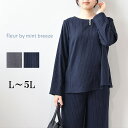 【fleur】【L~5L】【セットアップ】 サキソニー パール使い ブラウス/フルールbyミントブリーズ(fleur by mint breeze)