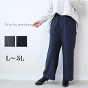 【大きいサイズ】【セットアップ】 サキソニー すっきり ワイドパンツ/フルールbyミントブリーズ(fleur by mint breeze)