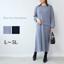 【大きいサイズ】【抗ピル】 ドッキング ニットワンピース/フルールbyミントブリーズ(fleur by mint breeze)