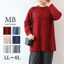 【MB】【LL〜6L】【WEB/一部店舗限定】 モックネック ニット チュニック/エムビー ミントブリーズ (MB mint breeze)