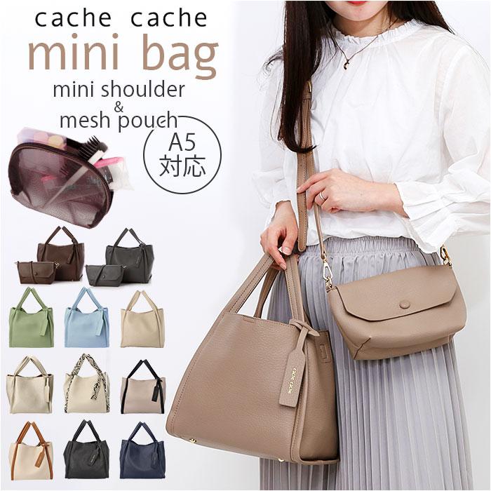 cache cache カシュカシュ ミニショルダー付ミニバッグ／バックヤードファミリー（BACKYARD FAMILY）