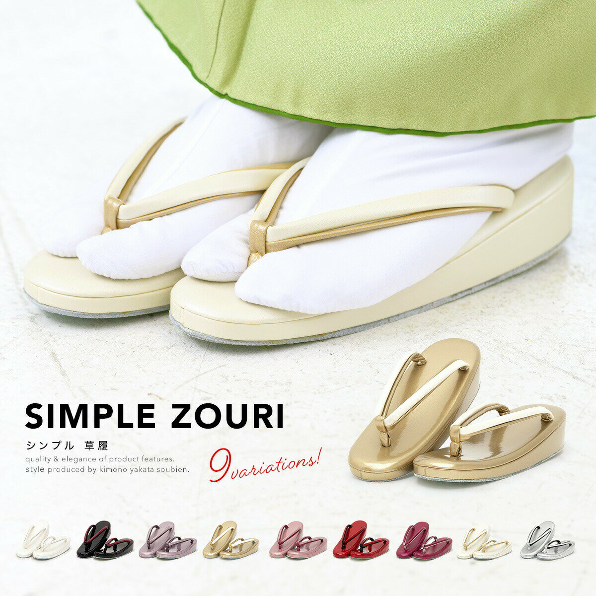 草履 レディース／ソウビエン（SOUBIEN）