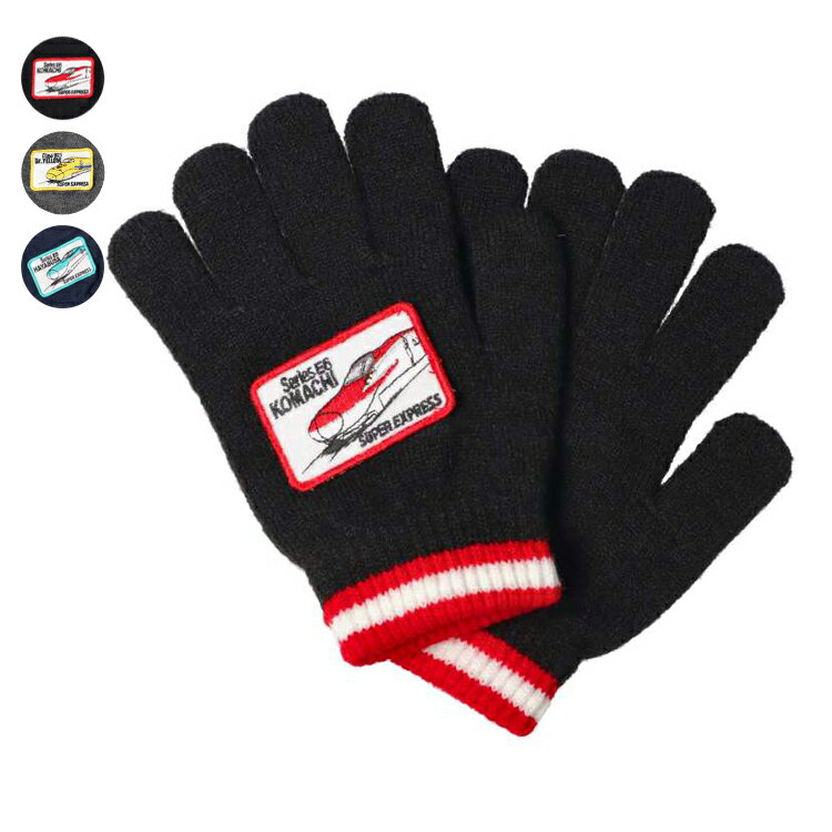 JR新幹線電車柄手袋／ムージョンジョン（moujonjon）