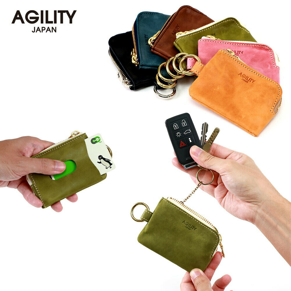 キーケース パスケース 本革 クロヴィス AGILITY アジリティ／アジリティー アッファ（AGILITY Affa）