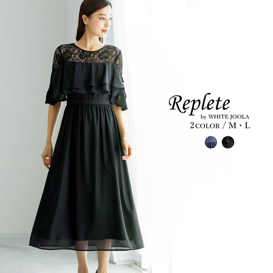 2wayスリーブ・レース&ティアードデザインワンピースドレス/リプリート(REPLETE)