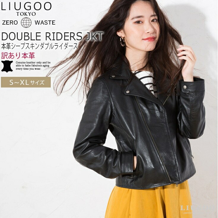 楽天丸井（マルイ）楽天市場店LIUGOO ZERO WASTE 本革 ダブルライダースジャケット レディース DRY07LA／リューグー（LIUGOO）