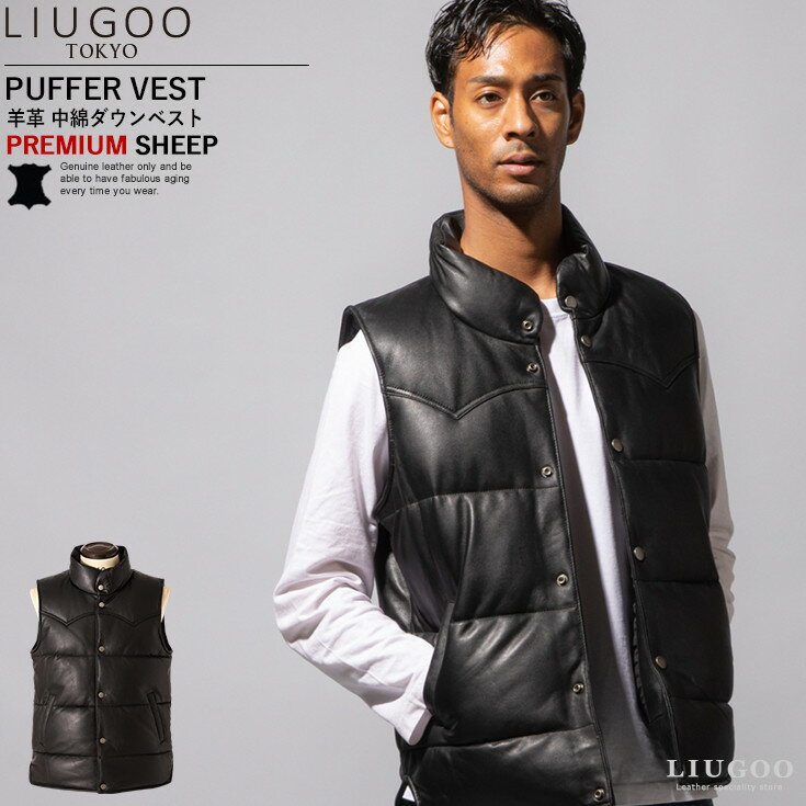 LIUGOO 本革 中綿ダウンベスト メンズ リューグー VST07A／リューグー（LIUGOO）