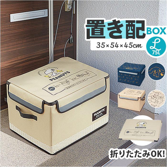 宅配ボックス折りたたみ通販Lサイズ...