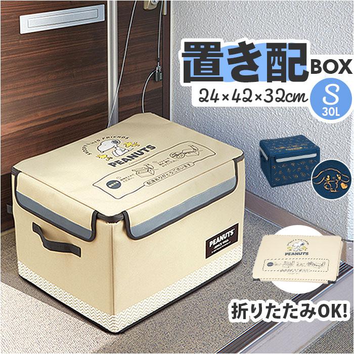 宅配ボックス折りたたみ通販Sサイズ...