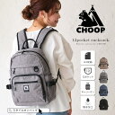 【CHOOP】撥水 軽量 小さめ リュックサック Sortir/シュープ(CHOOP)(4)
