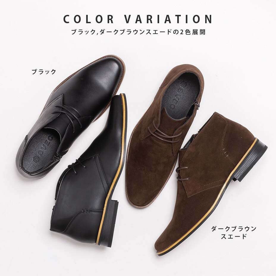 チャッカブーツ / レースアップ／シュベック（SVEC）