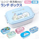 ランチボックス 500ml/バックヤードファミリー(BACKYARD FAMILY)