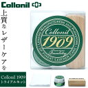 Collonil コロニル1909トライアルキット/バックヤードファミリー(BACKYARD FAMILY)(4)