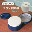 GEL COOL FIT ラウンド保冷ケース/バックヤードファミリー(BACKYARD FAMILY)