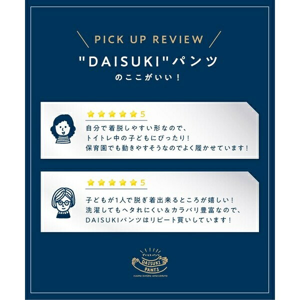 DAISUKIリブパンツ/ブリーズ(BREEZE)の紹介画像3