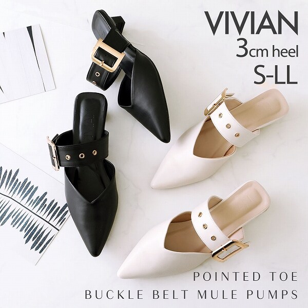 【25春夏新作】ポインテッドトゥVカットバックルベルトミュールパンプス/ヴィヴィアン(Vivian)
