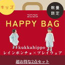 【数量限定】kukkahippo リンゴ柄 ポンチョ・プレイウェア 2点セット/ラインドロップス(LINE DROPS)