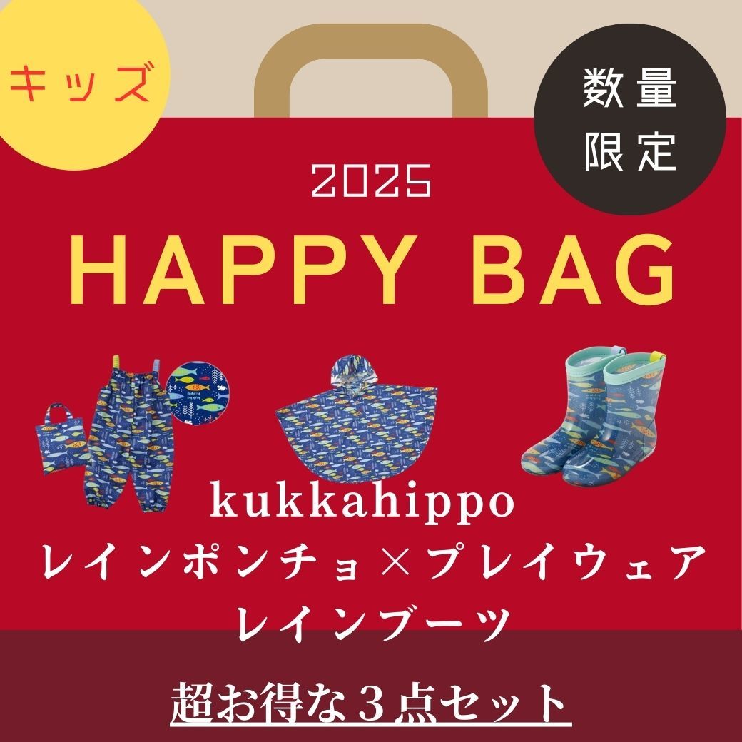 【数量限定】kukkahippo おさかな柄 ポンチョ・プレイウェア・レインブーツ/ラインドロップス(LINE DROPS)