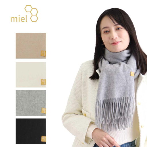【WEB限定】カシミヤ100% 無地ストール/大判/洗えるカシミヤ/60cm幅/ムーンバット(MOONBAT) 【WEB限定】カシミヤ100% 無地ストール/大判/洗えるカシミヤ/60cm幅/ムーンバット(MOONBAT)