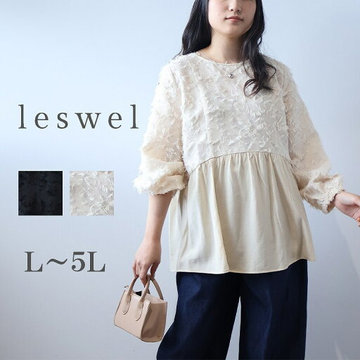 【leswel】【L〜5L】フェザークロス 切替え チュニック/レスウェル(leswel) 【leswel】【L〜5L】フェザークロス 切替え チュニック/レスウェル(leswel)