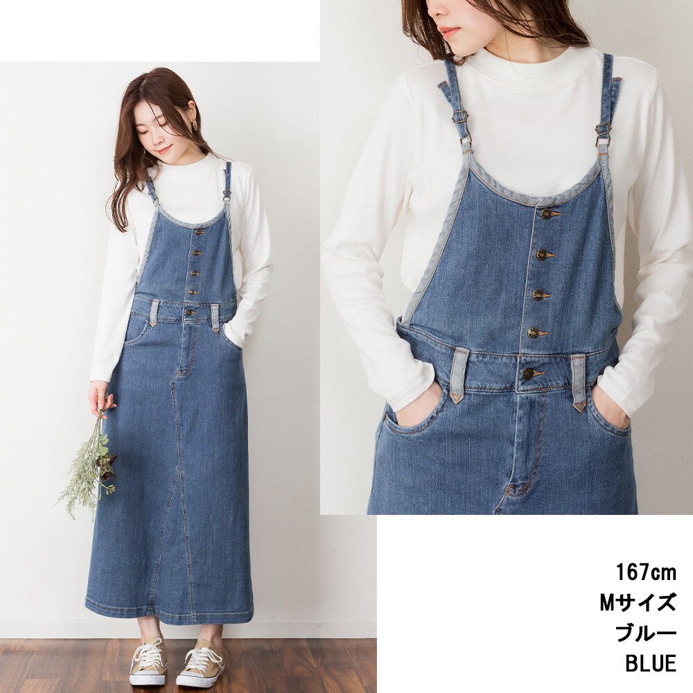 デニム マキシ丈 スカート サロペット／アットワン（atONE）