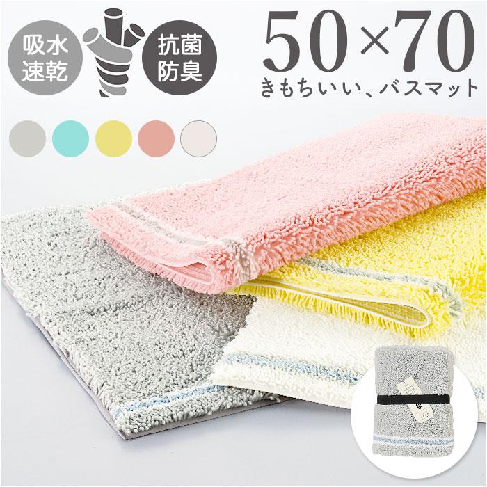 [型番:tornado50]【ブランド名】 ノーブランド NO BRAND【商品名】 SDS トルネードR バスマット 50x70cm【メーカー型番】 【商品説明】【毎日のお風呂上がりに大活躍】いつまでも快適に使える♪「SDS トルネードR バスマット」50x70cmサイズ。【心地良い足触りを追求した仕上がり】・2種類の糸を撚り合わせた、トルネード糸を採用！使った時に”いい感じ”を実感♪【嬉しい抗菌防臭＆吸水速乾性】体についた水滴をサッと吸水し、乾きも速い◎菌の繁殖や嫌なニオイも抑えて衛生的。（※1）抗菌防臭と吸水速乾性のある2種類の糸を、撚り合わせております。【素足でもストレスフリーな質感】足裏をそっと受け止めてくれる、程よい長さの毛足。チクチクせず、サラッと感が持続。【耐久性に優れ、長く愛用できる】トルネード糸は、長く使ってもへたりにくい◎使うほどに納得のアイテム。【滑りを防いで安全面にも配慮】裏面には滑りにくい加工をプラス。マットのズレを軽減できるのもポイント。【気軽に丸洗いできて衛生的】家庭用の洗濯機に対応。お手入れしやすく、いつも清潔をキープ。（※2）洗濯機の弱モードを使用してください。一部のドラム式洗濯機では、洗濯や脱水ができない場合がございます。【使わない時はまとめてコンパクト】折りたたんで、付属のゴムバンドでひとまとめ。収納も省スペース。【空間を明るく彩るパステルカラー】敷くだけで気分も晴れる、爽やかなカラーをラインナップ！空間に馴染むシンプルなデザイン。■カラー：グレー、ピンク、ホワイト、イエロー、ブルー[縦]約50cm／[横]約70cm※サイズはメーカー公表サイズです。実際の商品とは多少の誤差が生じる場合がございます。あらかじめご了承ください。※(　)で表記されている数字はヌードサイズです。ヌードサイズとは衣服を身につけない身体のサイズです。お客様ご自身の身体サイズと比較してお選びください。 ■素材： ■お手入： &nbsp;&nbsp;>>商品のお取り扱い方法 ■原産国：SDS トルネードR バスマット 50x70cm／バックヤードファミリー（BACKYARD FAMILY）グレーピンクホワイトイエローブルー画面上と実物では、多少色具合が異なって見える場合がございます。