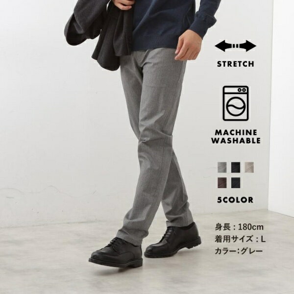 累計売上40万本突破！！7DAYSストレッチへリンボンパンツ　【Sサイズ〜5色展開ON⇔OFF兼用ストレッチ洗..