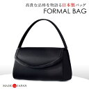 喪服 ブラックフォーマル レディース フォーマルバック 日本製 冠婚葬祭 /コトノアール(KOTONOIR)