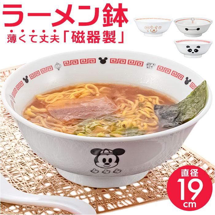 ラーメン鉢／バックヤードファミリー（BACKYARD FAMILY）
