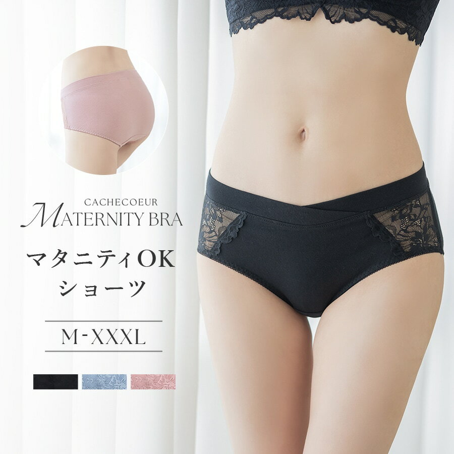 カシュクールマタニティショーツ【ショーツ単品】／ツーハッチ（tu-hacci）