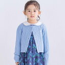 ケーブル編み長袖ニットカーディガン(90~150cm)/ベベ(BeBe)