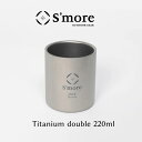 Titanium Double Cup 220ml/スモア(S'more)