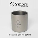 Titanium Double Cup 350ml/スモア(S'more)