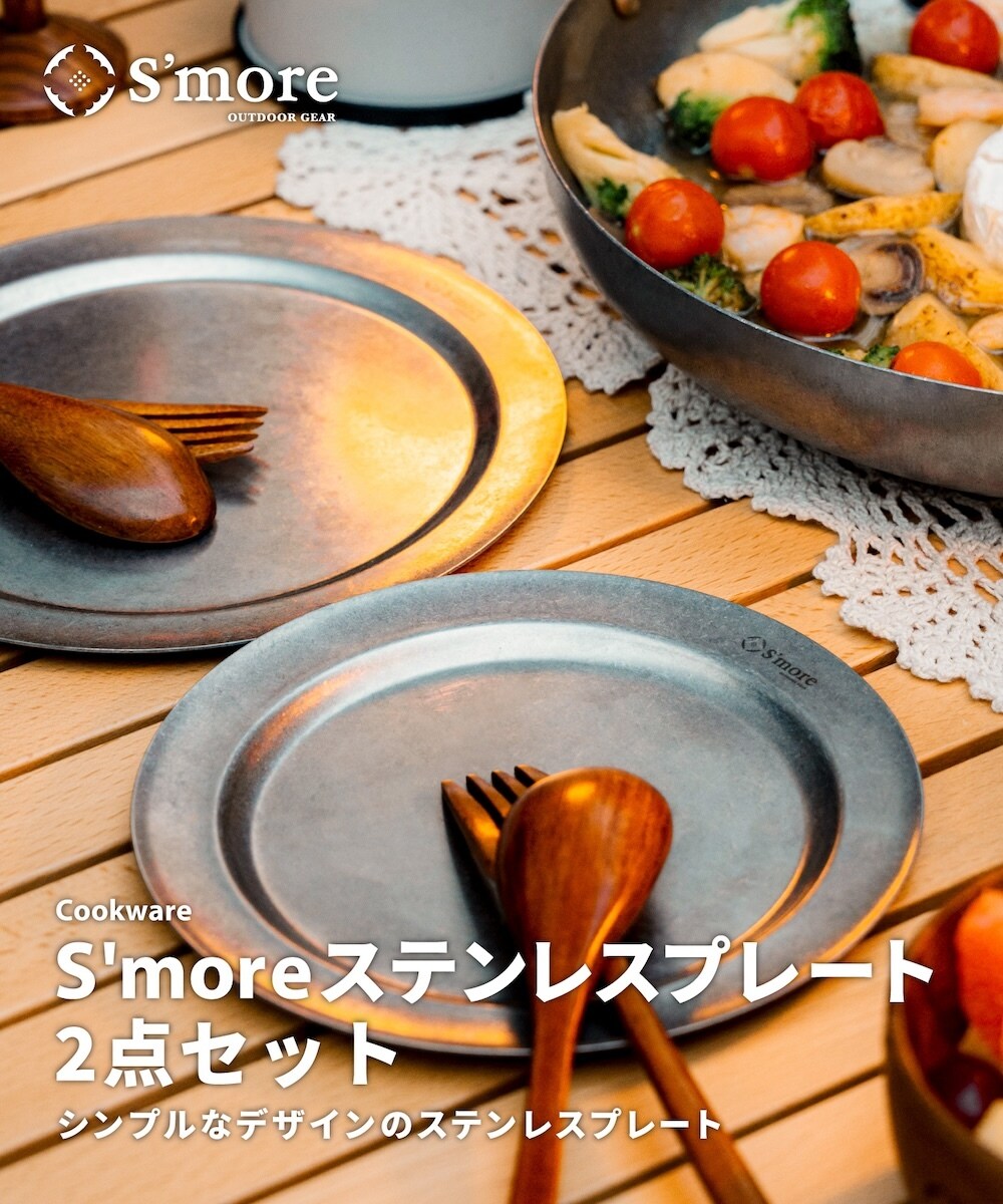 S'more���ƥ�쥹�ץ졼�� 2�����åȡ����⥢��S'more��