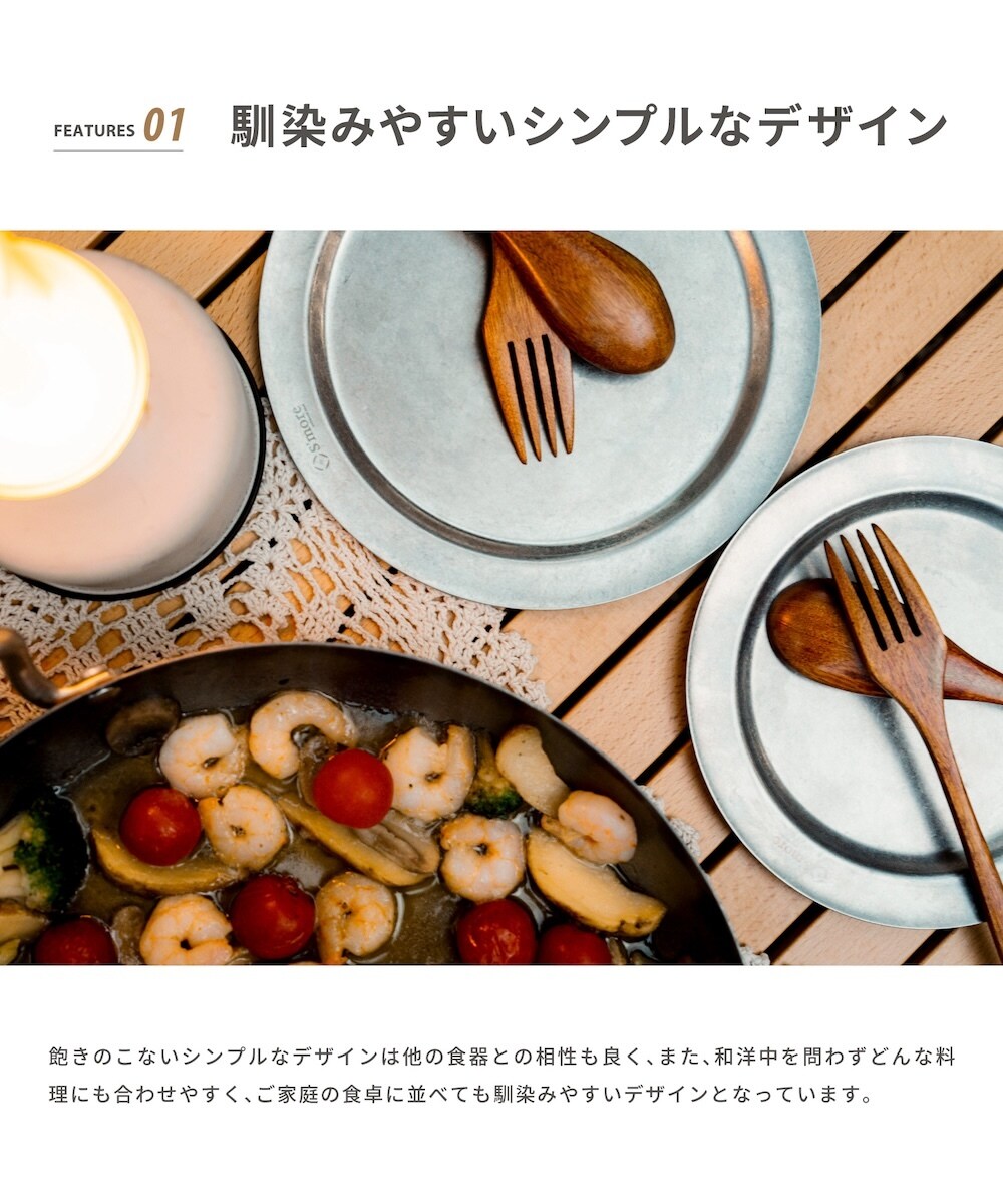 S'moreステンレスプレート 2点セット／スモア（S'more） 0101marui-12795044 丸井(マルイ)楽天市場店 サンプル画像3