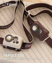 S'more Headlight YAKOU300LM (乾電池)/スモア(S'more)