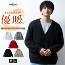 カーディガン メンズ 長袖 Vネック フェザーヤーン 秋冬 ふわふわ ゆったり カーデ/ジェネレス(geneless)