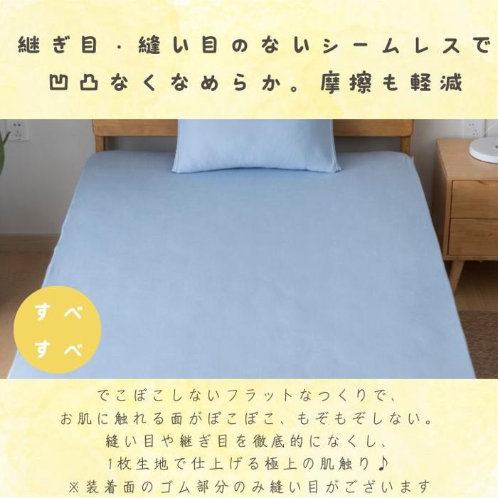 マシュマロタッチ のびのびボックスシーツ シングル〜セミダブル兼用／バックヤー...