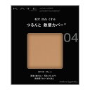 ケイト カバーシールド パウダーファンデーション 04/ケイト(KATE)