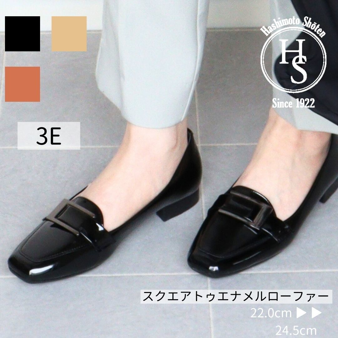 日本製 HS スクエアトゥ エナメル ローファー パンプス／エイチエス（HS）